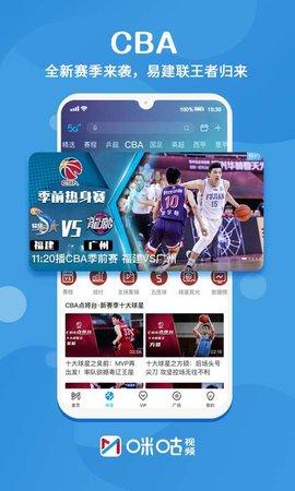 中国体育直播软件免费下载